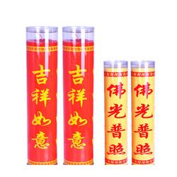 1天酥油斗燭 酥油斗燭 菩光緣