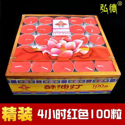 酥油燈4小時(shí)100粒供燈無(wú)煙蠟燭供佛小蠟燭酥油佛燈油燈長(zhǎng)明燈批發(fā)