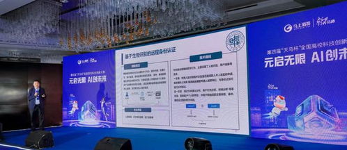 第四屆“天馬杯”決賽落幕 清華、中科大、南開等名校專家云集，大模型技術引爆高校科創圈