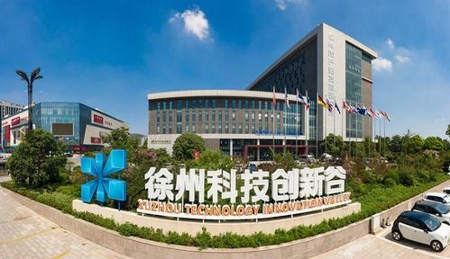 多維度透視 解碼徐州科創圈的崛起密碼與未來圖景