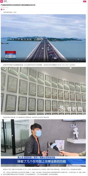 產業強區 創新引領 吳中區擘畫環太湖科創圈發展新藍圖